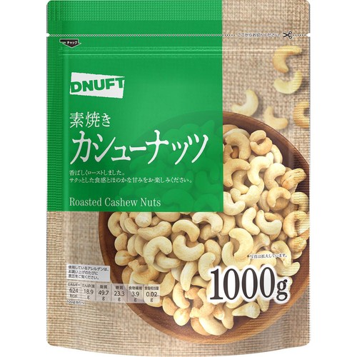 ディナフト 素焼きカシューナッツ 1000g