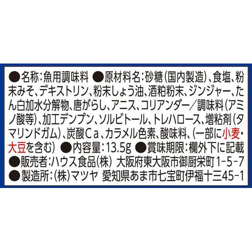 ハウス食品 おかづまみの逸品 魚の西京焼き 2人分