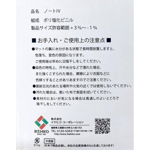 折り畳みチェアパッド ノート アイボリー