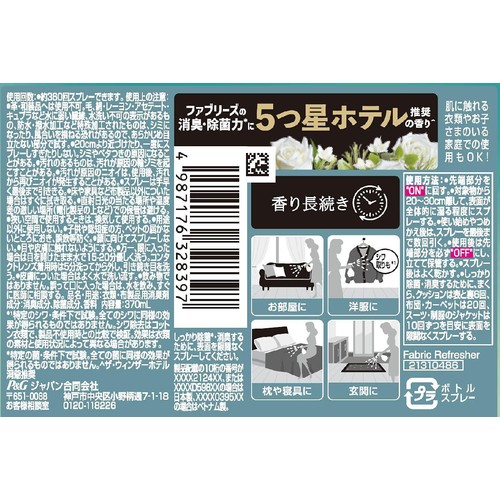 P&G レノアハピネスミスト ホワイトティーの香り 本体 消臭スプレー 370mL