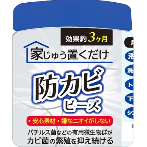 丹羽久 家じゅう置くだけ防カビビーズ 130g