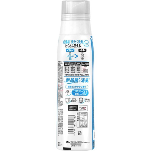 P&G アリエール 洗濯洗剤 MiRAi 超濃縮コンパクト洗剤 エリそで・くすみ最高レベル洗浄 460g