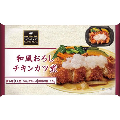 阪急デリカ 和風おろしチキンカツ煮【冷凍】 1人前(240g) Green Beans