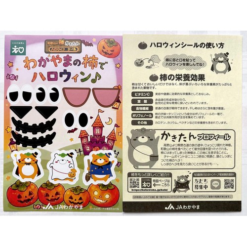 [食べごろ+] 和歌山県 果肉しっかり理由あり たねなし柿 (かき音ちゃんシール付き) (かため)  1.5Kg