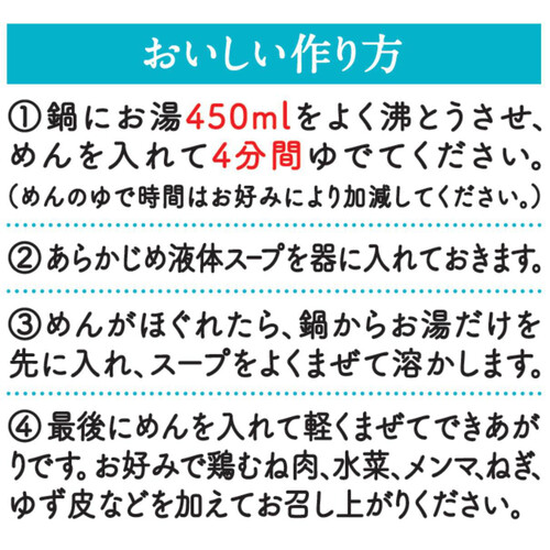 日清食品 日清ラ王 柚子しお 3食パック 279g