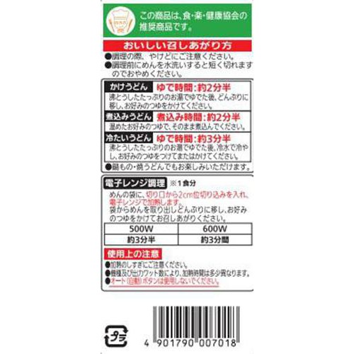 シマダヤ 健美麺糖質40%カット本うどん 1食