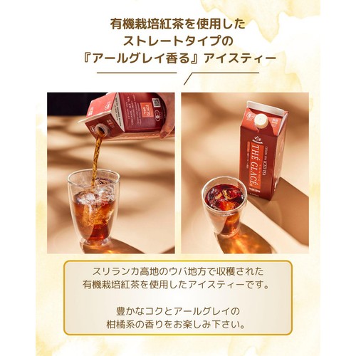 タカノコーヒー オーガニック・テグラッセ無糖 1000ml