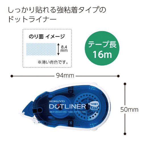 コクヨ ドットライナー テープのり本体 強粘着 青 1個