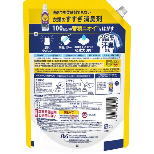 P&G レノア クエン酸in 超消臭 SPORTS リフレッシュリリーの香り つめかえ用 特大サイズ 730mL