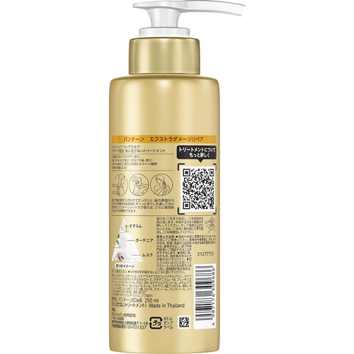 P&G パンテーン エクストラダメージリペア インテンシブ ヴィタミルク 洗い流さないトリートメント特大 250ml