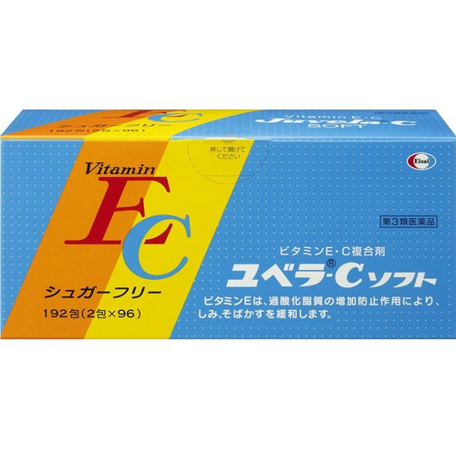 【第3類医薬品】ユベラCソフト 192包