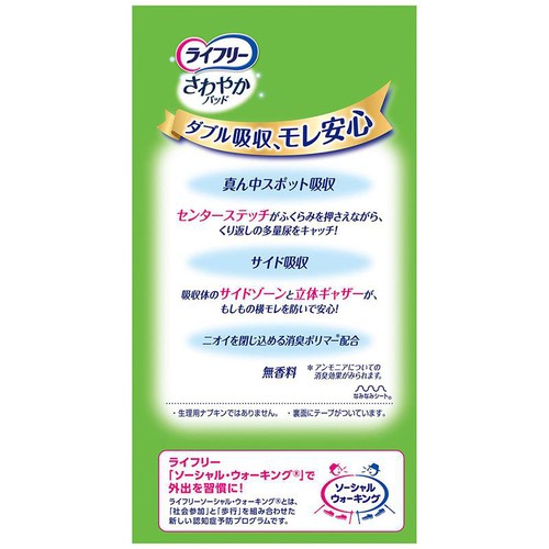 ユニ・チャーム ライフリー さわやかパッド 特に多い時も長時間安心 270cc 16枚