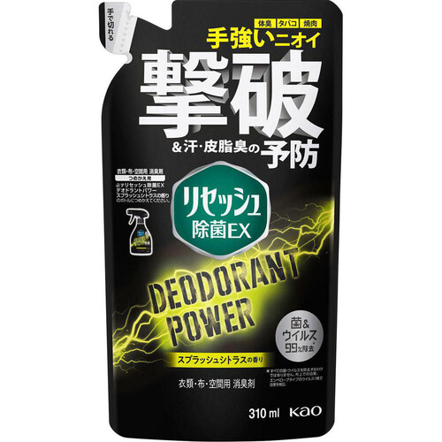 花王 リセッシュ除菌EX デオドラントパワー スプラッシュシトラスの香り つめかえ用 310ml