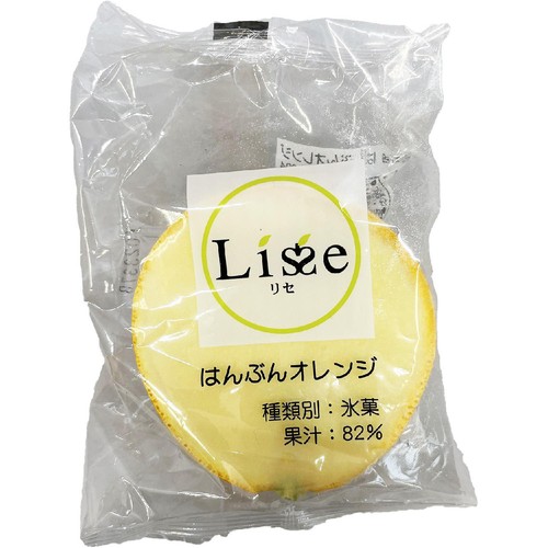 Lisse はんぶんオレンジ  1個