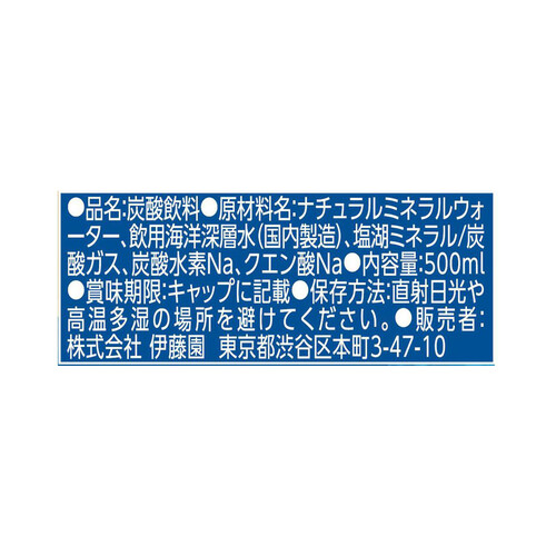 伊藤園 ミネラルストロング強炭酸水 1ケース 500ml x 24本 Green Beans
