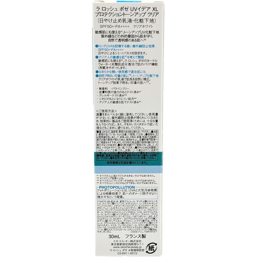 ラロッシュポゼ UVイデア XL プロテクショントーンアップクリア 30mL