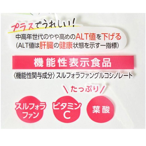サラダコスモ ブロッコリースプラウト 30g