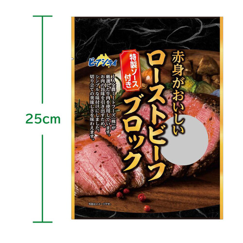 【冷凍】オーストラリア産 赤身がおいしいローストビーフブロック 160g