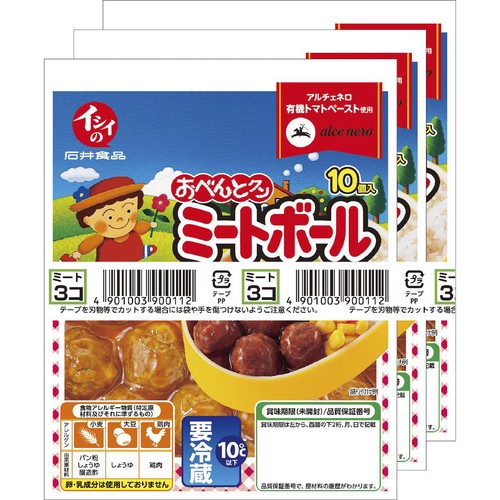 石井食品 ミートボール 120g x 3袋