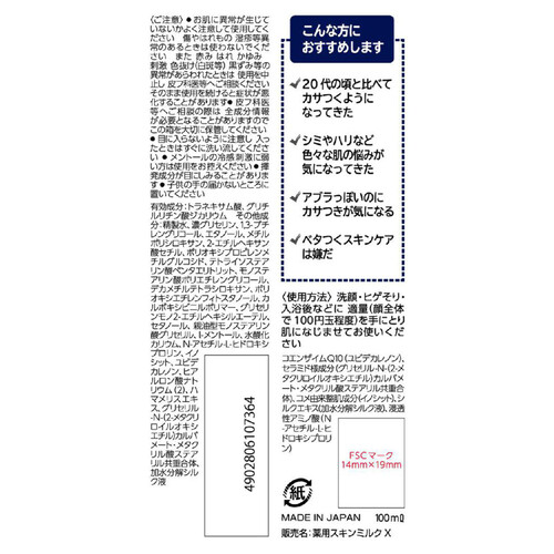 Amazon | LUCIDO(ルシード) ルシード 薬用 トータルケア乳液