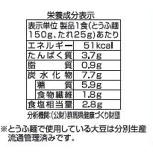 相模屋食料 汁なしビビン とうふ麺 1セット
