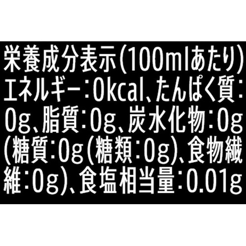 サントリー ペプシ＜メガ生＞ゼロ 1500ml