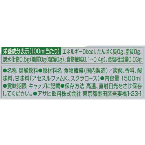 アサヒ飲料 三ツ矢サイダーZERO 1ケース 1500ml x 8本 Green Beans アサヒ飲料 三ツ矢サイダーZERO 1ケース 1500ml x 8本 Green Beans