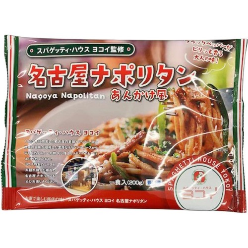 昭和ミート スパゲッティ・ハウス ヨコイ監修 名古屋ナポリタン【冷凍】 1食入(200g)
