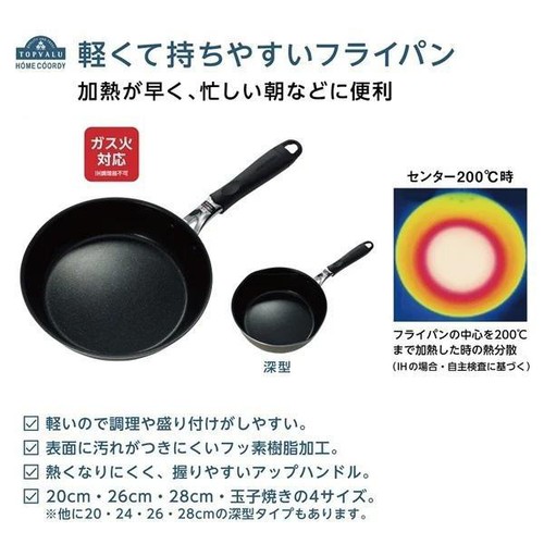 軽くて持ちやすい深型フライパン20cm ガス火対応 グレージュ ホームコーディ