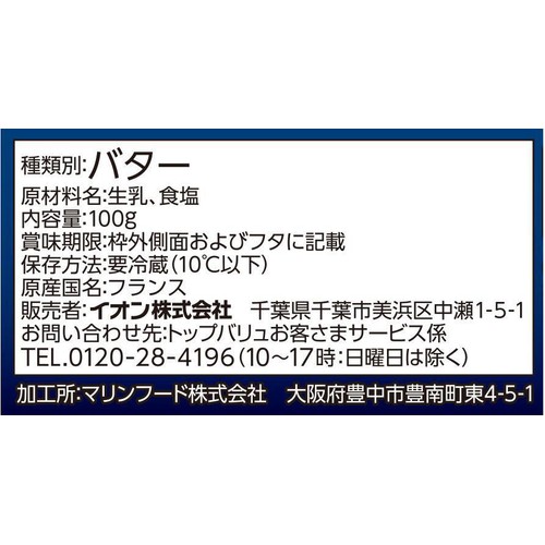 発酵バター 100g トップバリュ