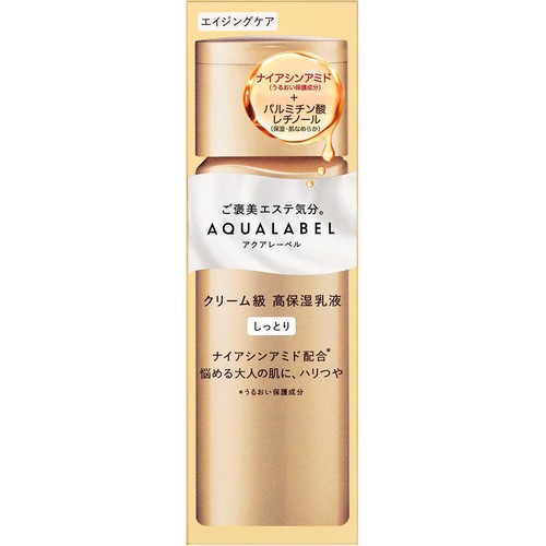 アクアレーベル トリートメントミルク (オイルイン) しっとり 130mL