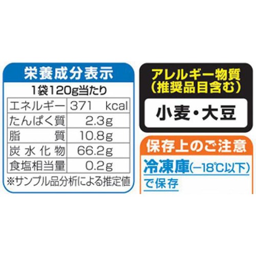 ニッスイ 大学いも 【冷凍】 120g