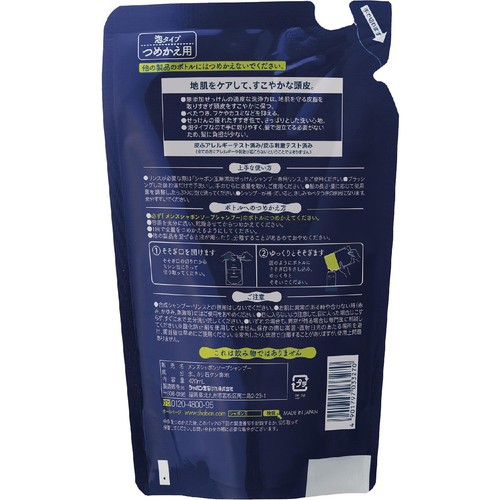 シャボン玉石けん メンズシャボンソープ シャンプーつめかえ用 420ml
