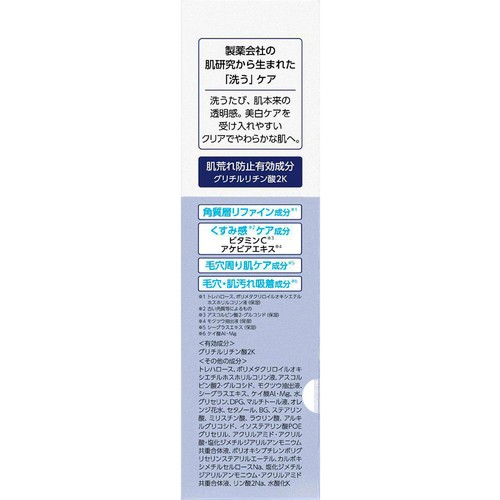 第一三共ヘルスケア トランシーノ 薬用クリアウォッシュEX 100g