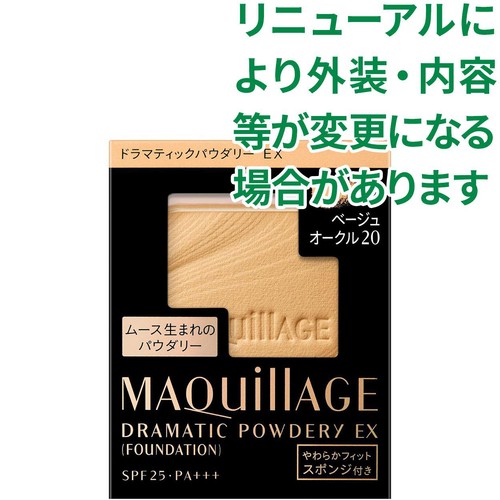 マキアージュ ドラマティックパウダリー EX ベージュオークル20 レフィル・スポンジ付き 9.3g