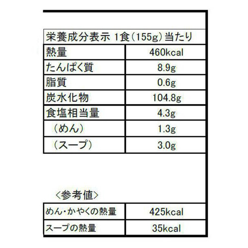 農心ジャパン ふるる冷麺 水冷麺 155g