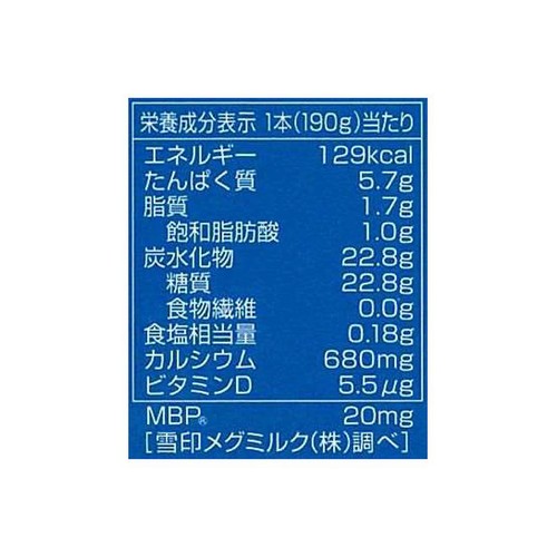雪印メグミルク 毎日骨太 MBP 1日分のカルシウム のむヨーグルト 190g