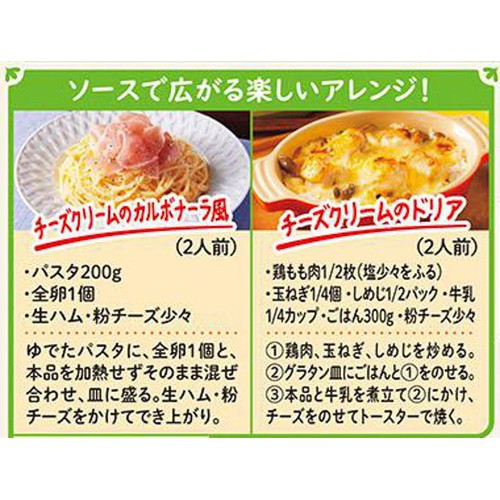 味の素 Bistro Do 濃厚チーズクリームチキンソテー用 3～4人前 90g