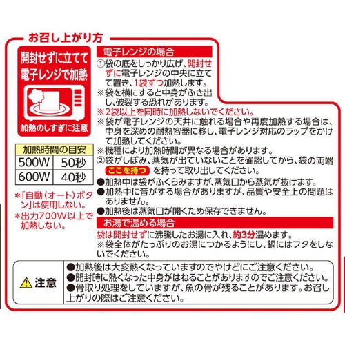 プロのひと品　橋本幹造監修 さばの白みそ煮 110g トップバリュ