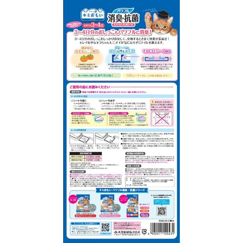 【ペット用】 大王製紙 キミおもい パワフル消臭・抗菌 システムトイレ用シート 3〜4日用 20枚