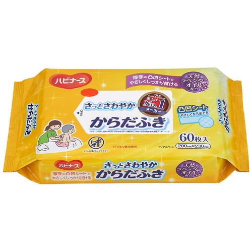 ピジョン ハビナース さっとさわやかからだふき  60枚