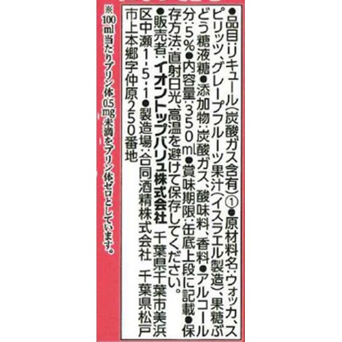 まる搾り グレープフルーツ 350ml トップバリュベストプライス