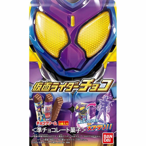 仮面ライダーチョコ大当たり　ゼロワン　イエローオーロラ 仮面ライダーチョコ大当たり ゼロワン イエローオーロラ - メルカリ