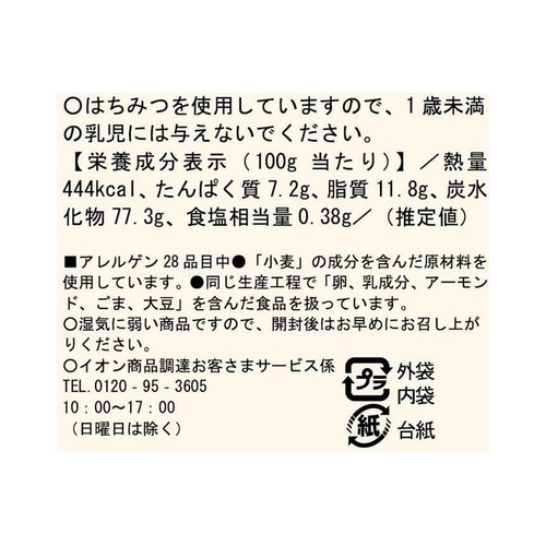Laurieri Srl フロッリーニビスケット ハニー 200g