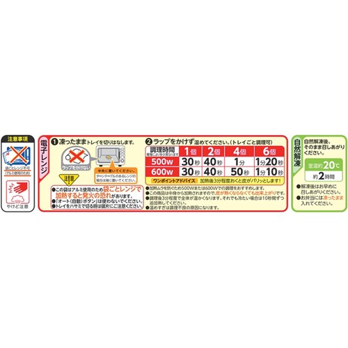 ニチレイ ミニ春巻【冷凍】 6個入