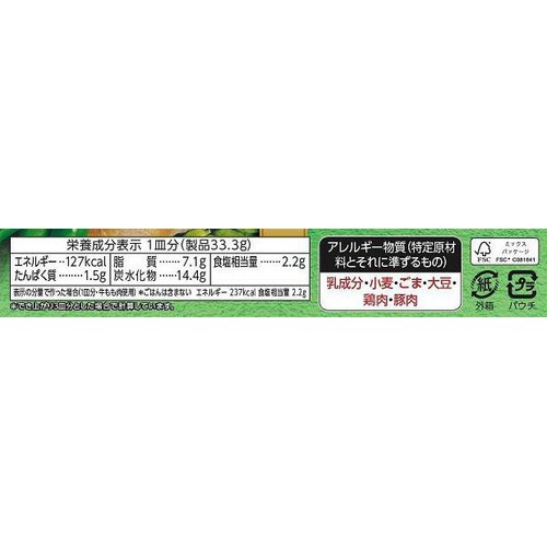 ハウス食品 ジャワカレーシェフズアレンジ 鮮烈スパイス仕立て 100g