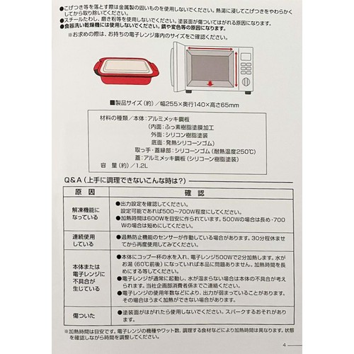 パール金属 電子レンジ専用調理器具 スピードクック 角深型