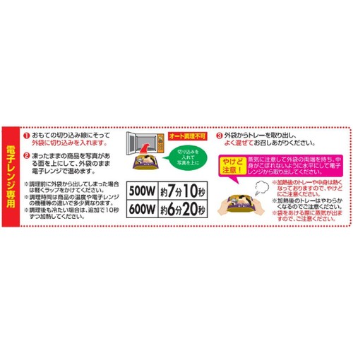 テーブルマーク うどん和膳 おろし豚しゃぶと揚げ茄子【冷凍】 1食入(330g)