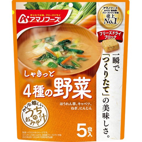 アマノフーズ うちのおみそ汁 4種の野菜 5食入