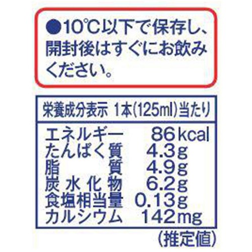 明治 おいしい牛乳 125ml x 3本
